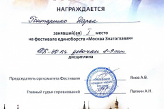 Гонтаренко-Дарья