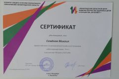 Интеллект_Химия