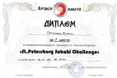 Самусенко-Кирилл