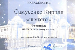 Самусенко-Кирилл