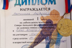 2-Плотников-Александр