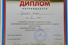 Илья-Гущин