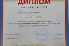 Никита-Тамм
