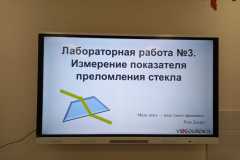 Физический практикум